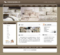 智能建站賦能家用紡織品企業(yè) 如何快速打造專(zhuān)業(yè)官網(wǎng)并高效管理