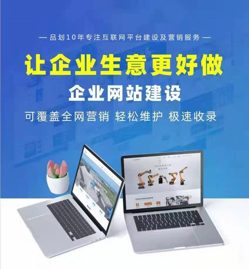 上海金山網(wǎng)站建設(shè) 專業(yè)設(shè)計(jì)與維護(hù)助力企業(yè)數(shù)字化轉(zhuǎn)型