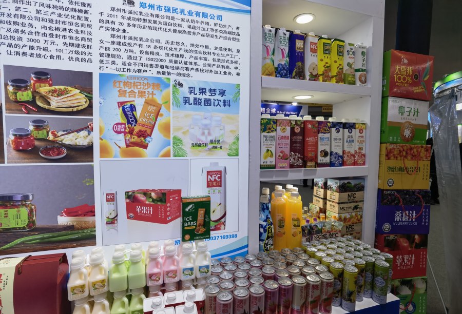 鞏義特色農產品閃耀國家級食品博覽會